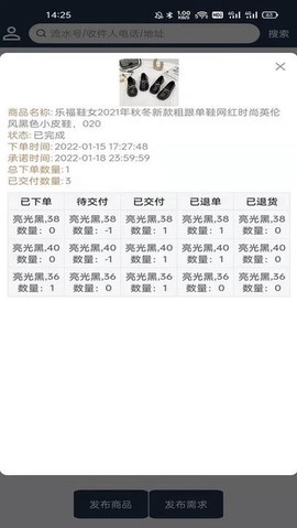 汇批商家版图3