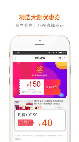 省钱密码图2