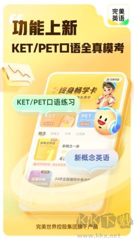 完美英语[图3]