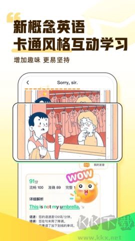 完美英语图1