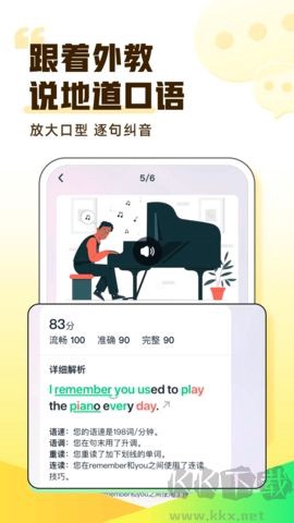 完美英语图3