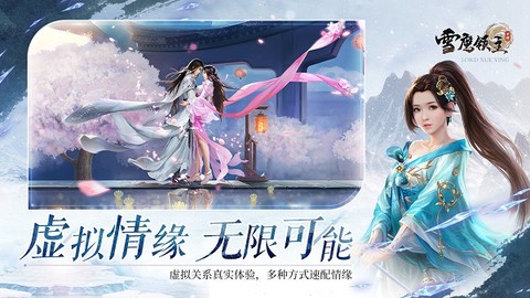 雪鹰领主[图1]