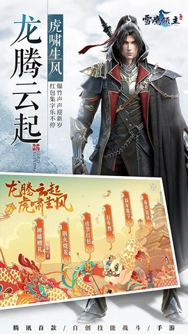 雪鹰领主图2