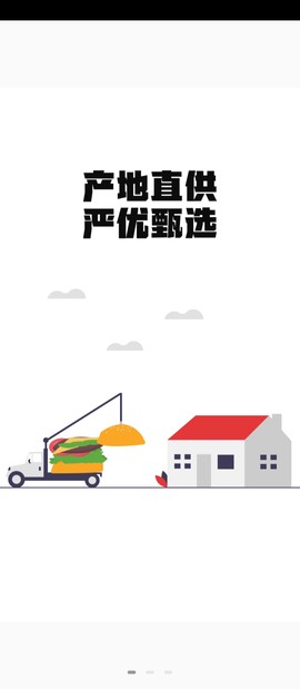 麦得豪食品供应链图2