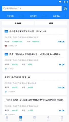 易代练[图2]