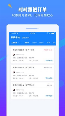 易代练图2
