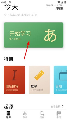 50音起源[图1]