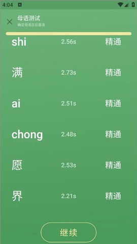 50音起源[图2]