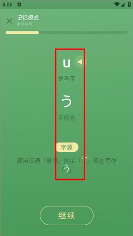 50音起源[图3]