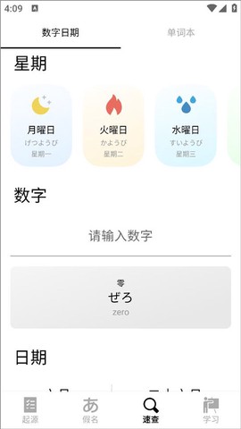 50音起源[图4]