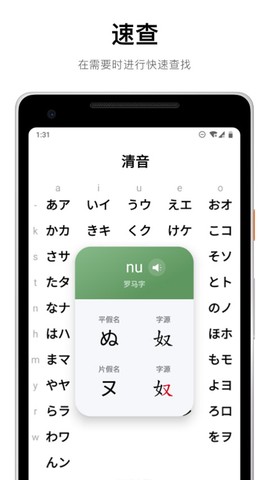 50音起源图2