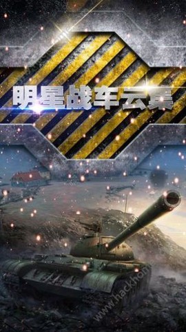 战地装甲图2