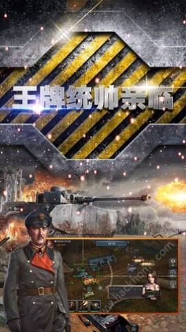 战地装甲图3