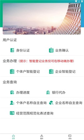 移动申报图1