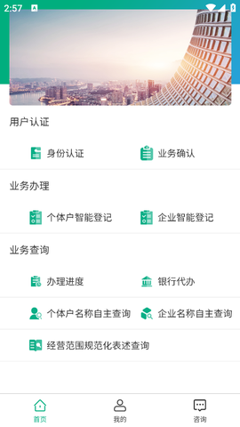 移动申报图2