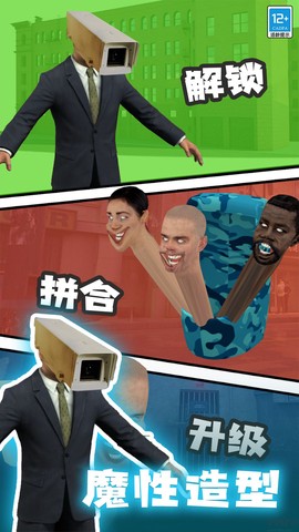 进化吧马桶人图1