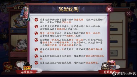 如何删除阴阳师角色