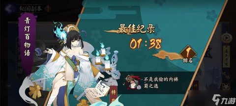 如何删除阴阳师角色[图2]