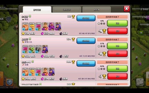 部落冲突如何创小号[图2]