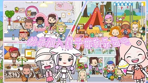 托卡小镇欢乐小区图1