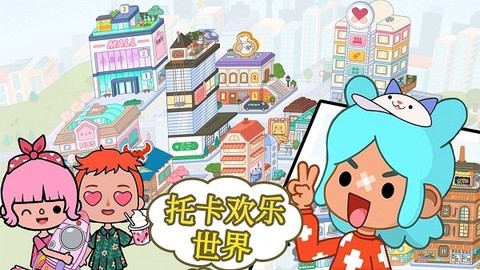 托卡小镇欢乐小区图3