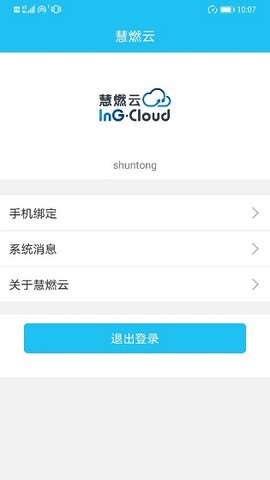 慧燃云图3