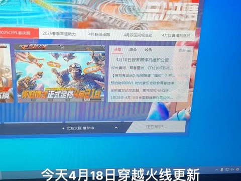 穿越火线什么时间更新[图2]