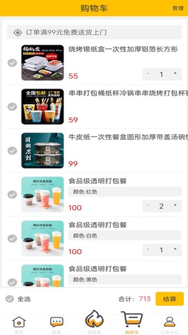盒豚质造[图1]