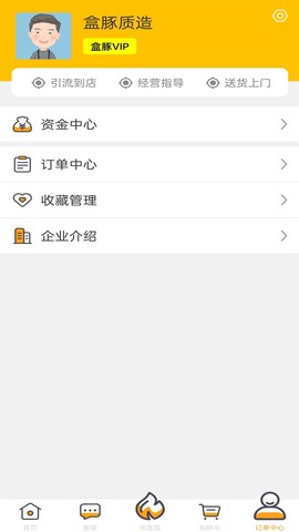 盒豚质造[图2]