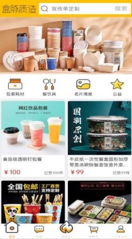 盒豚质造图3