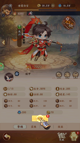 合体三国[图1]