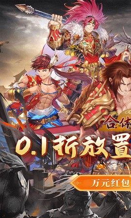 合体三国图1
