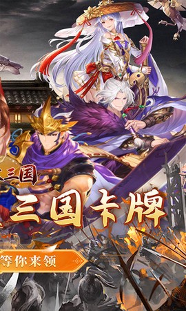 合体三国图2
