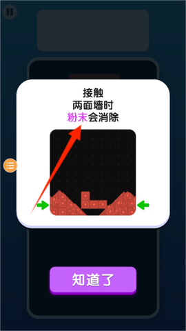 粉末俄罗斯方块[图3]
