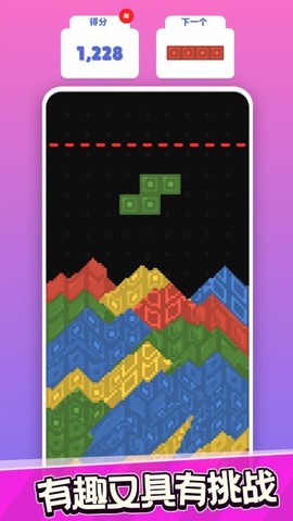 粉末俄罗斯方块图2
