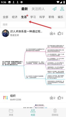 思维导图制作[图4]