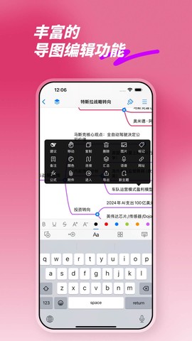 思维导图制作图1