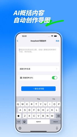 思维导图制作图2