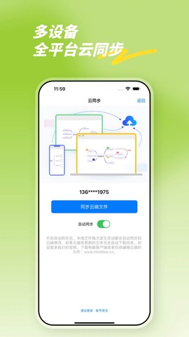 思维导图制作图3