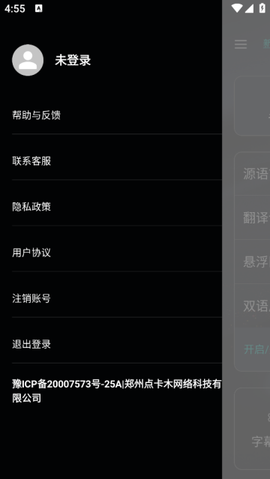 字幕翻译[图2]