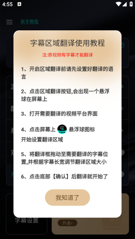 字幕翻译[图4]