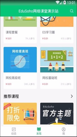 阔知学堂图2