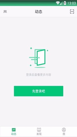 阔知学堂图3