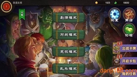 冒险之路图2