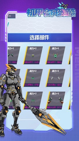 机甲合成跑酷[图1]
