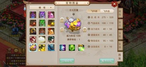 问道手游坐骑如何升级[图2]