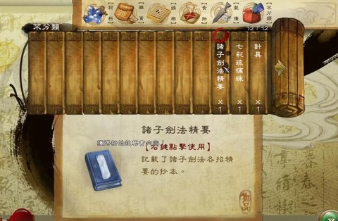 侠客风云传如何开箱[图1]