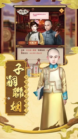 盛世君王图2