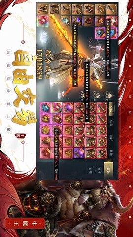洪荒西行录图1