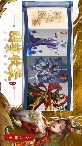 洪荒西行录图2